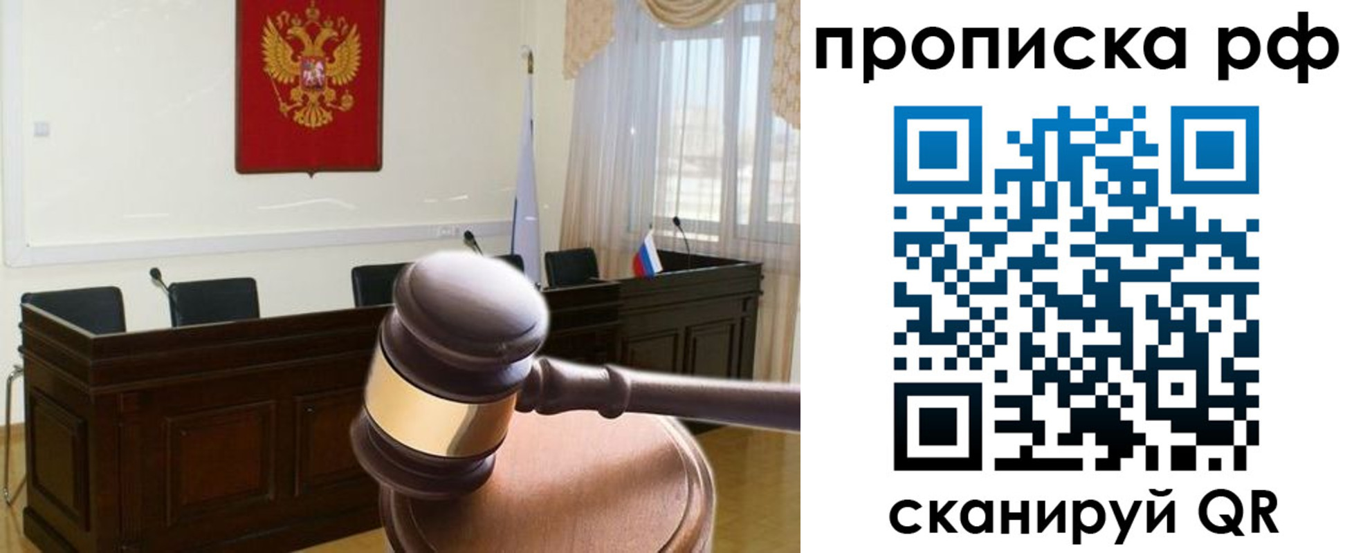 прописка гарантия в Северной Осетии
