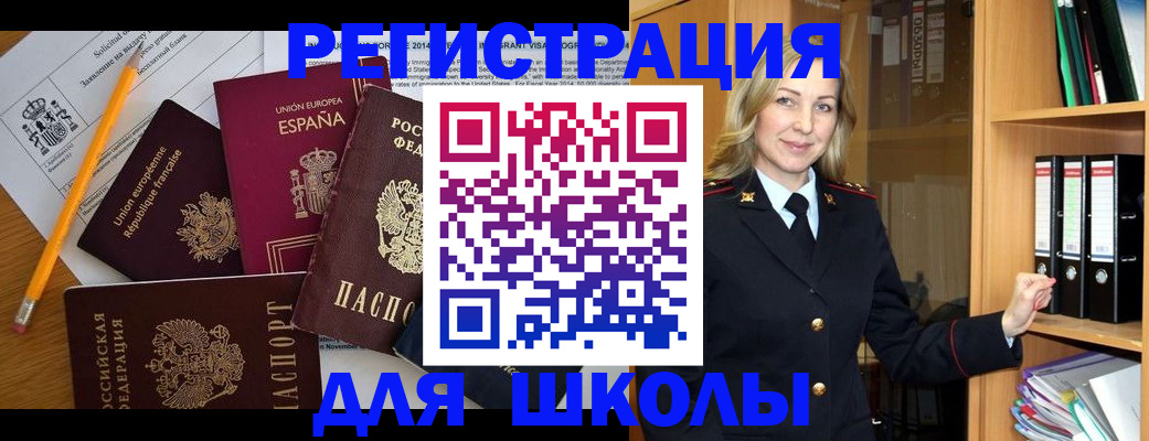 прописка для военкомата в Северной Осетии