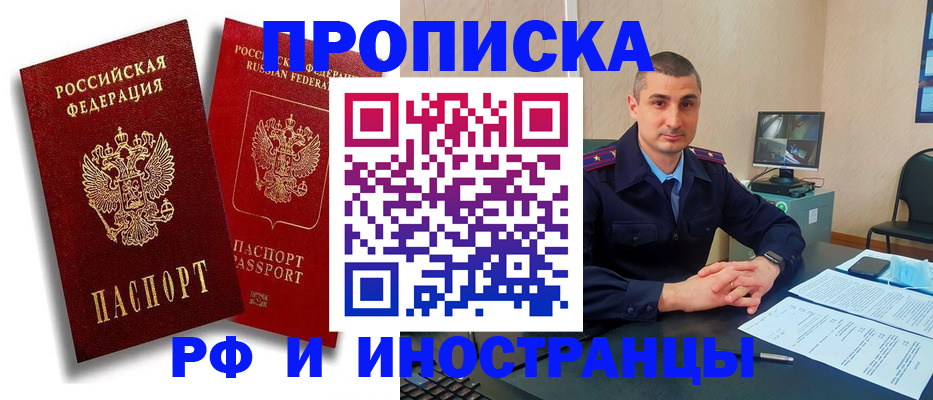 пропишу в квартире в Северной Осетии