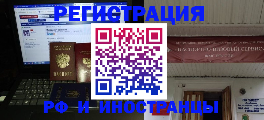 временная регистрация недорого в Северной Осетии