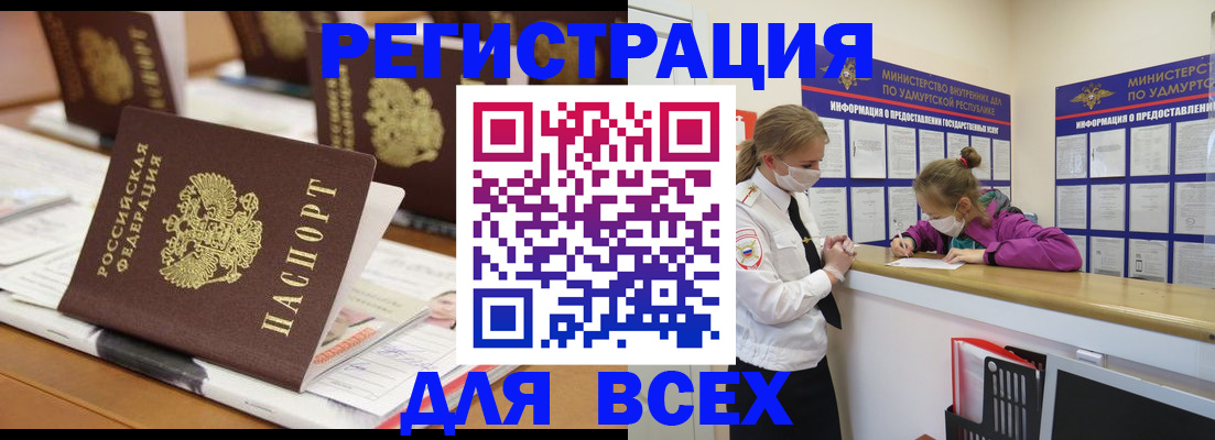 прописка в квартире в Северной Осетии